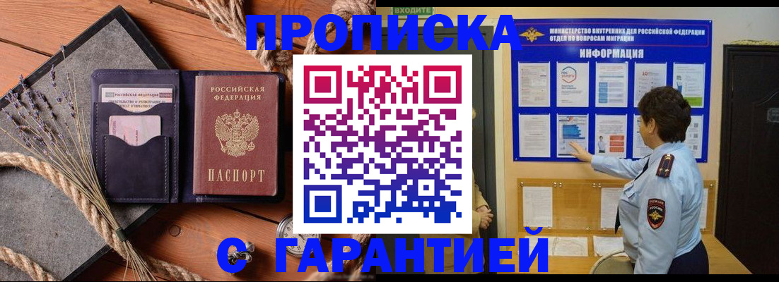 временная регистрация в Нязепетровске