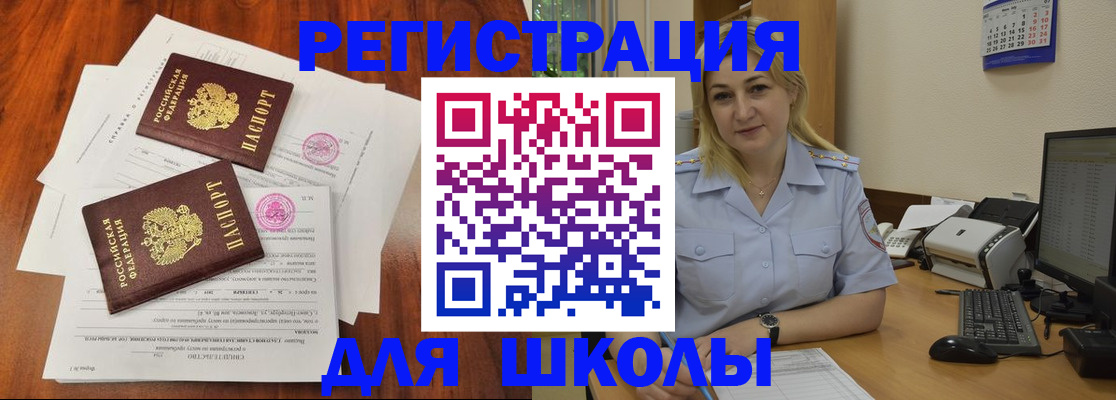 прописка штамп в Нязепетровске