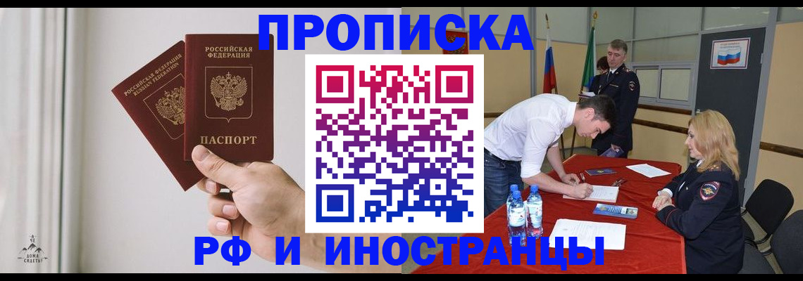 временная регистрация купить в Нязепетровске