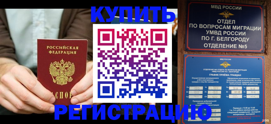 прописка 2025 в Нязепетровске