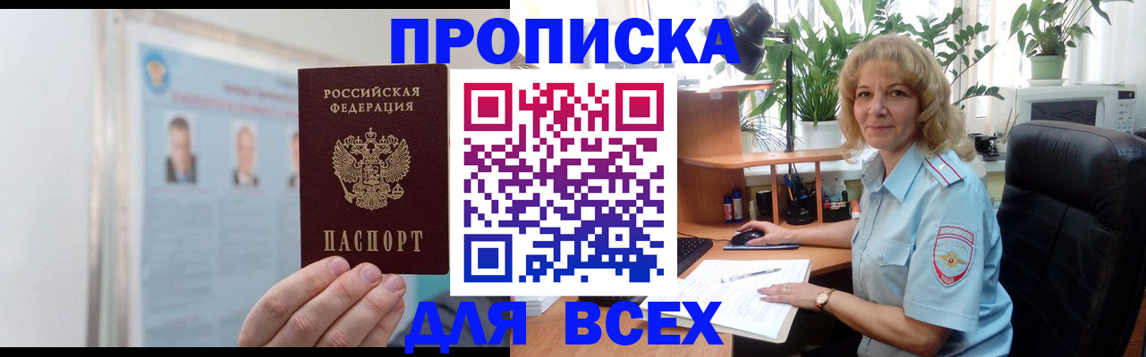 временная регистрация поиск в Нязепетровске